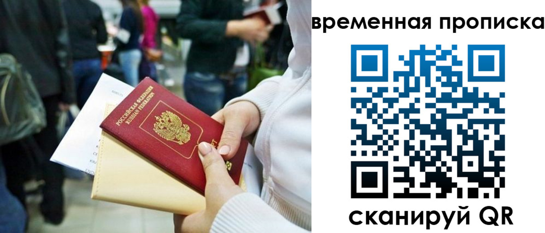 прописка для кредита в Бузулуке
