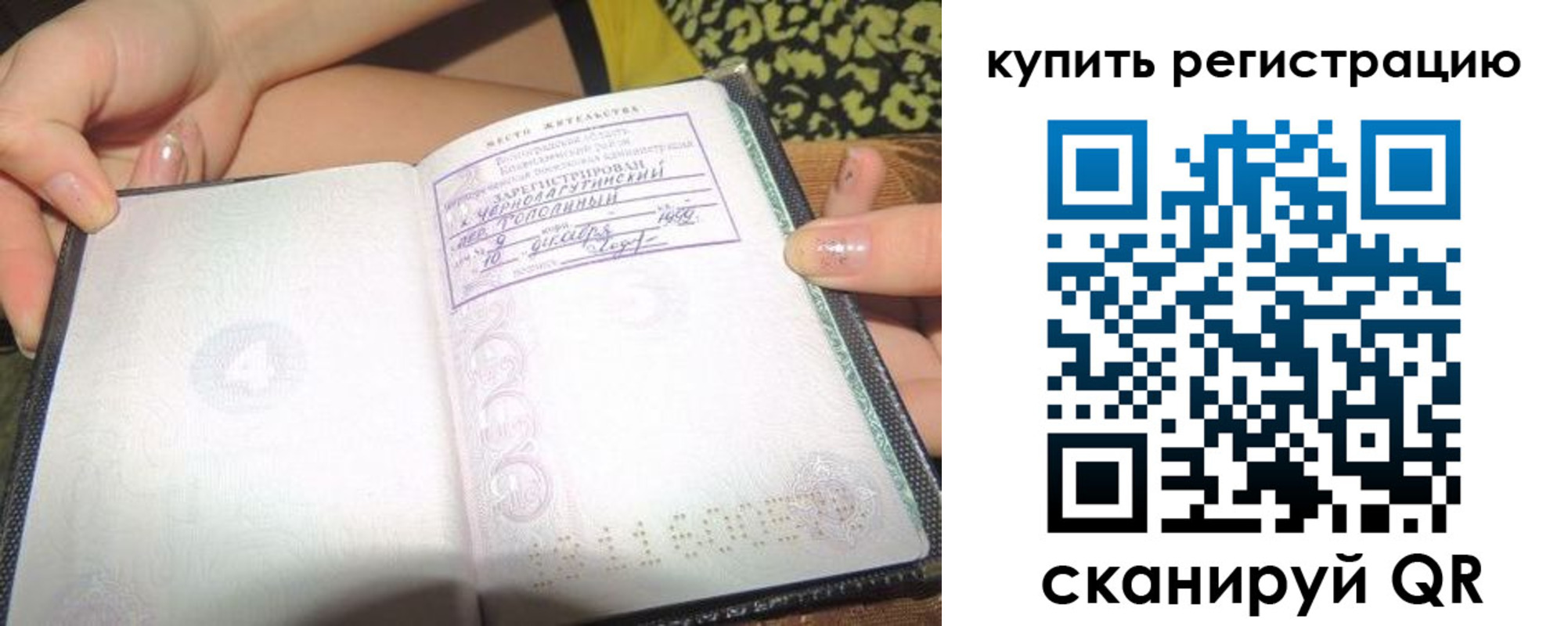 временная регистрация надежно в Бузулуке